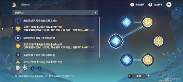 原神风向扭曲方攻略 振晶的复合实验风向扭曲方图文通关流程[多图]图片4