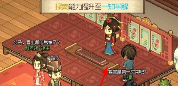 大侠立志传群芳馆谜题答案大全 群芳馆解密答案汇总[多图]图片4