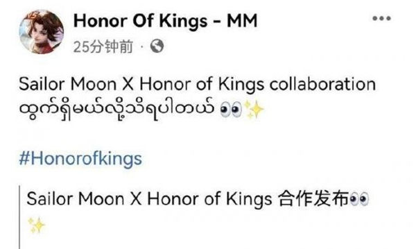 王者荣耀美少女战士联动皮肤什么时候出