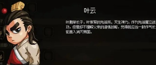 大侠立志传队友选择推荐   最强队友选择攻略[多图]图片2