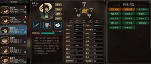 大侠立志传队友选择推荐   最强队友选择攻略[多图]图片3