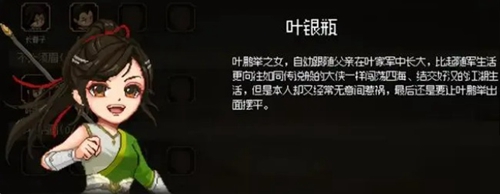 大侠立志传队友选择推荐   最强队友选择攻略[多图]图片4