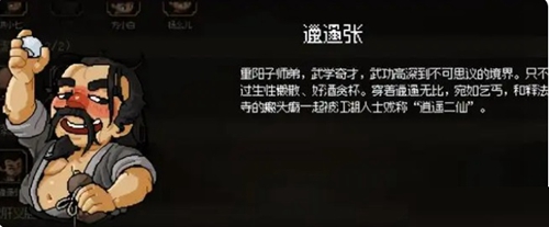 大侠立志传队友选择推荐   最强队友选择攻略[多图]图片6