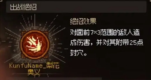 大侠立志传队友选择推荐   最强队友选择攻略[多图]图片8