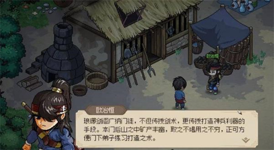 大侠立志传不战斗怎么加入燕子窝   不战斗加入燕子窝攻略[多图]图片2