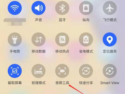 三星S23Ultra如何录屏