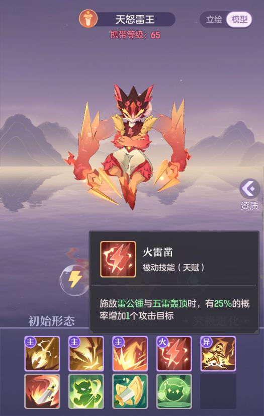 长安幻想天怒雷王打书用什么技能