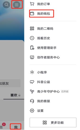 抖音月付是不是个坑   抖音月付服务介绍[多图]图片2