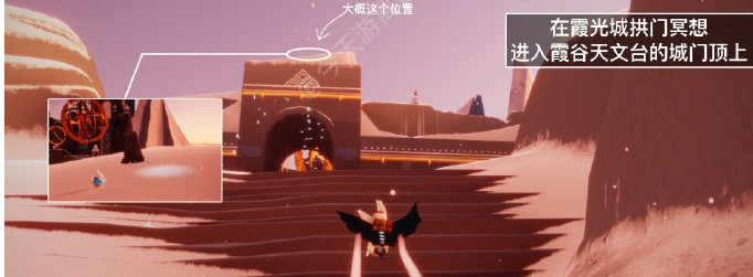 光遇3.16任务怎么做 2023年3月16日每日任务完成攻略[多图]图片4