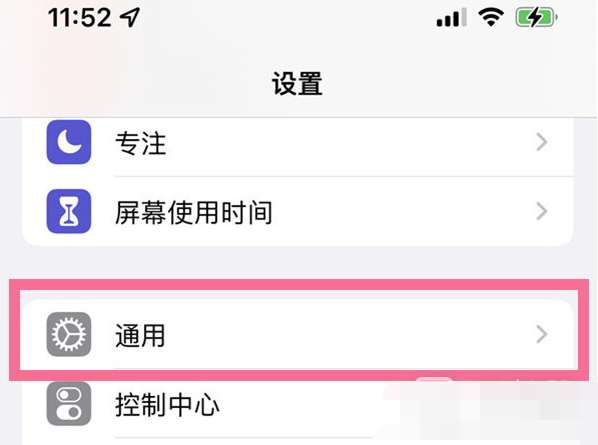 苹果14pro怎么清理内存