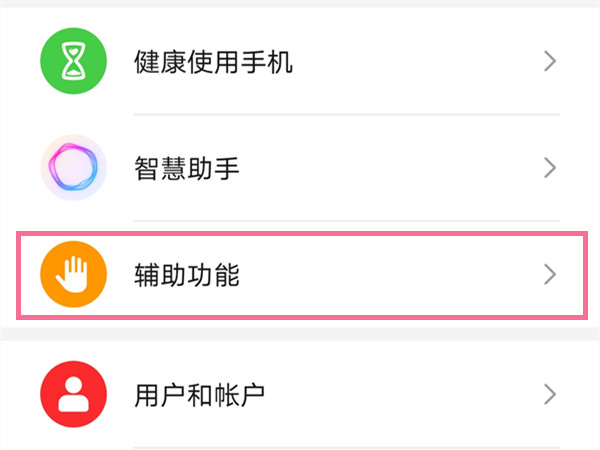 荣耀手机怎么打开防误触模式