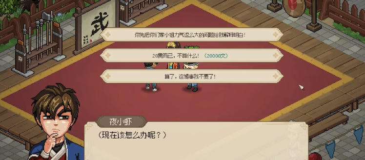 大侠立志传亢金龙兽环有什么用