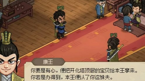 大侠立志传星日马兽环怎么获得