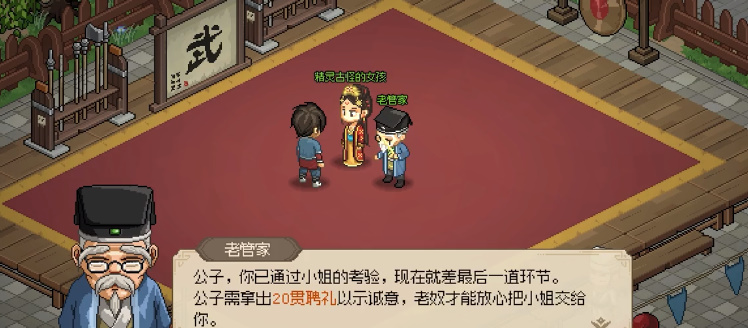 大侠立志传亢金龙兽环有什么用