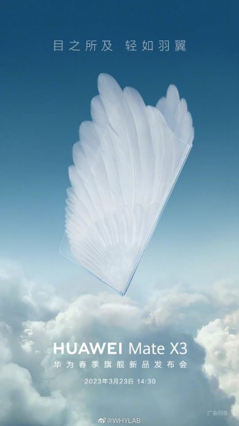 华为MateX3重量多少克