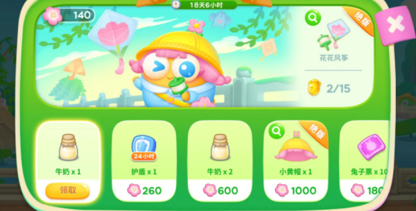 保卫萝卜4纸鸢探春第五关攻略