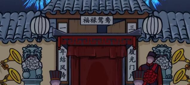 汉字找茬王嫁制造喜庆2攻略   汉字找茬王嫁2制造喜庆答案分享[多图]图片1