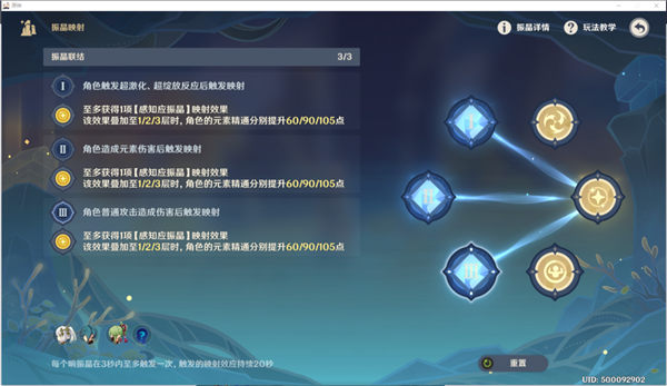 原神振晶的复核实验激能催化式攻略 振晶的复合实验第四天通关流程[多图]图片4