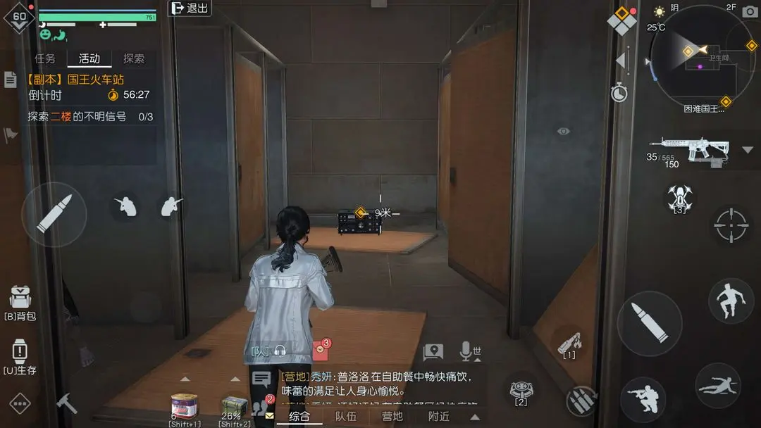 黎明觉醒国王火车站有几个阶段