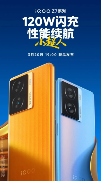 iqooz7x价格多少