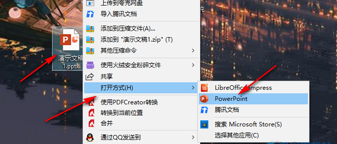 PPT在哪开启图片轮播