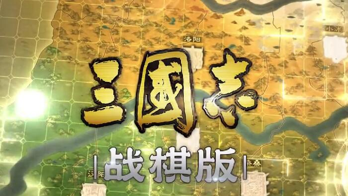 三国志战棋版选什么武将好   最强最值得培养武将选择推荐[多图]图片1