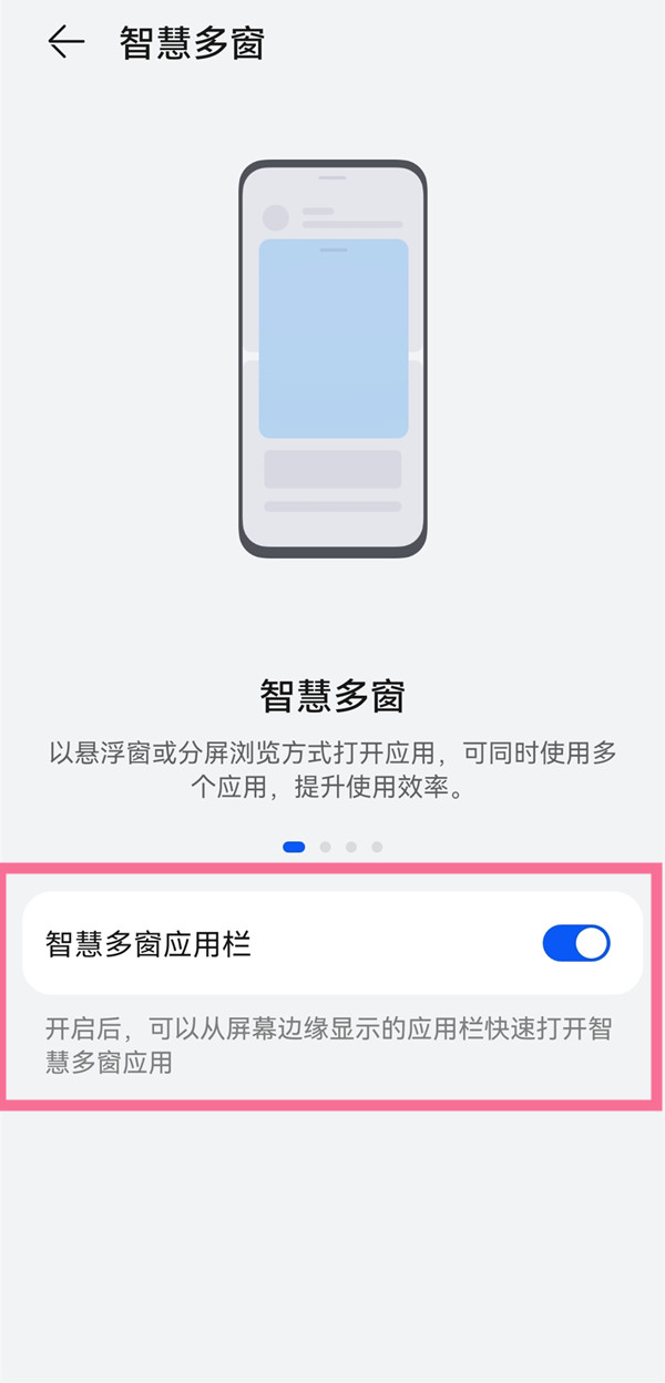 华为mate40怎么打开多任务窗口