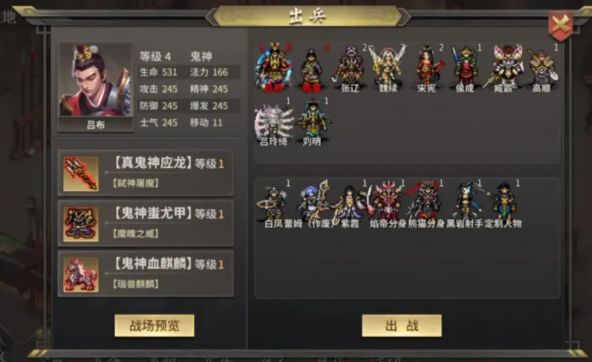 三国志战棋版和战略版区别在哪