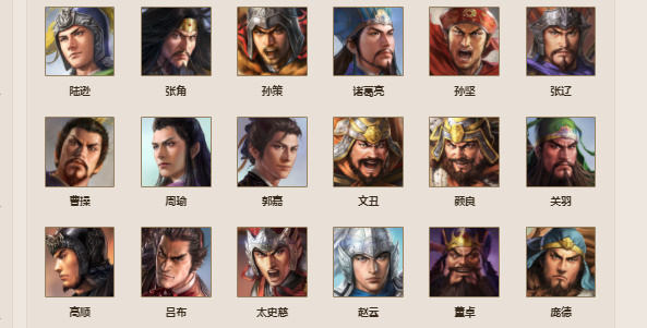 三国志战棋版5星武将排行