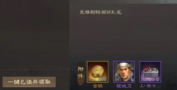 三国志战棋版礼包码在哪输入  兑换礼包码使用位置方法分享[多图]图片2