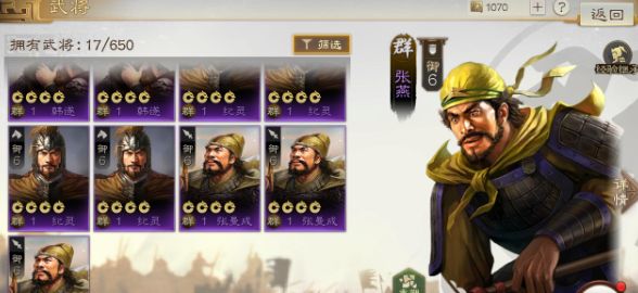 三国志战棋版武将库在哪   武将库查看位置分享[多图]图片1