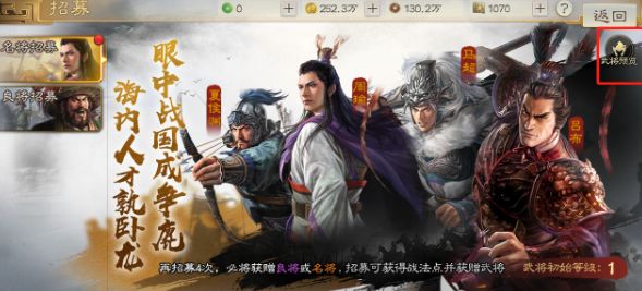 三国志战棋版武将库在哪   武将库查看位置分享[多图]图片2