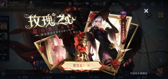 王者荣耀皮肤点券预购怎么领