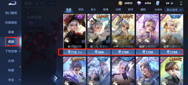 王者荣耀皮肤点券预购怎么领   王者2023皮肤点券预购攻略[多图]图片2