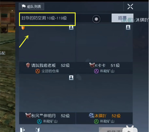 黎明觉醒封存的防空洞怎么进去   封存的防空洞位置以及进去方法[多图]图片1