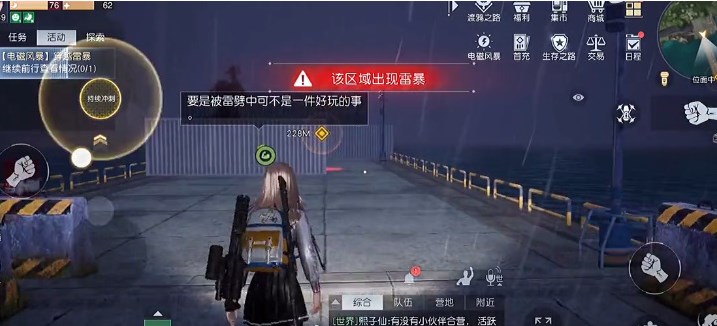 黎明觉醒穿越雷暴任务攻略   穿越雷暴任务通关图文一览[多图]图片2