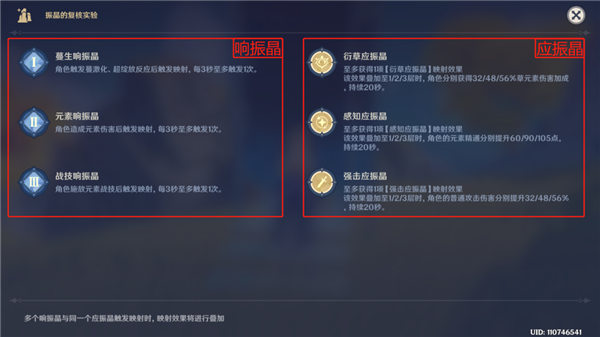 原神振晶的复合实验第六天攻略 振晶的复合实验可控转换法通关流程[多图]图片4