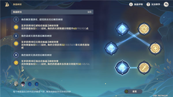 原神振晶的复合实验第六天攻略 振晶的复合实验可控转换法通关流程[多图]图片5