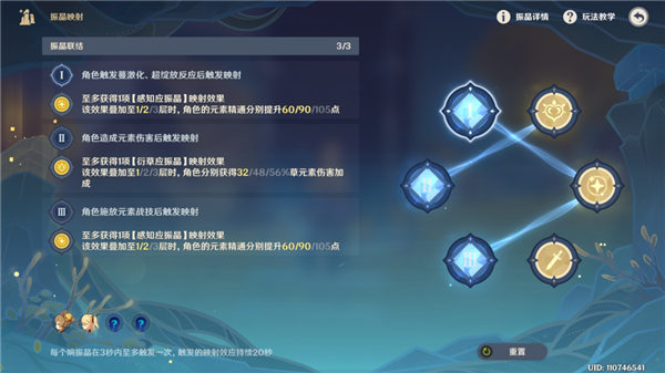 原神振晶的复合实验第六天攻略 振晶的复合实验可控转换法通关流程[多图]图片6