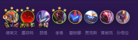 云顶之弈黄金超英德莱文阵容怎么配队