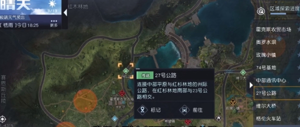 黎明觉醒啤酒鲈鱼堡怎么做 啤酒鲈鱼堡配方制作攻略[多图]图片4