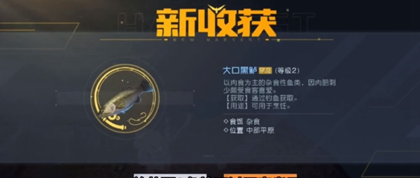 黎明觉醒啤酒鲈鱼堡怎么做 啤酒鲈鱼堡配方制作攻略[多图]图片7