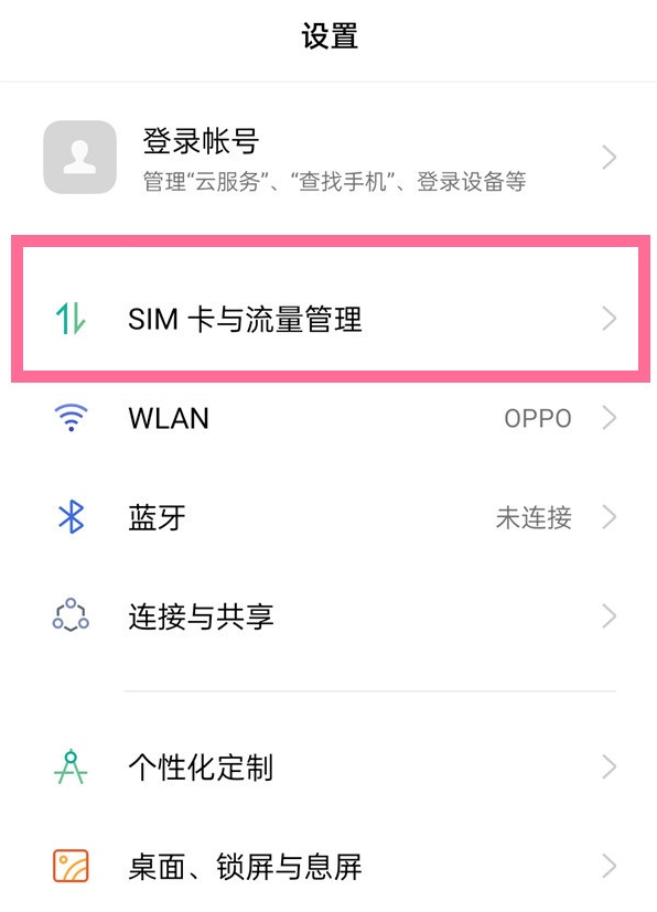 iqooz7的5g怎么变回4g