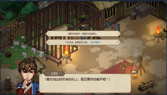 大侠立志传清风寨救官员任务攻略   清风寨救官员任务图文通关任务一览[多图]图片4