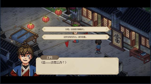 大侠立志传刘寡妇仙人跳任务怎么做  刘寡妇仙人跳任务通关攻略[多图]图片2