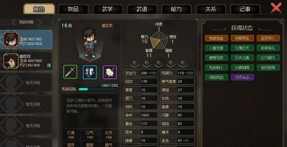 大侠立志传楚襄之殇任务攻略   楚襄之殇剧情路线顺序一览[多图]图片2