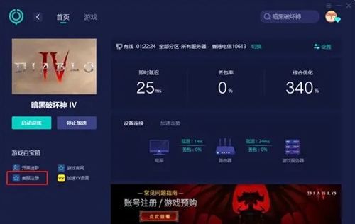 暗黑破坏神4多少钱   阿根廷/俄区标准版/豪华版/终极版购买价格大全[多图]图片2