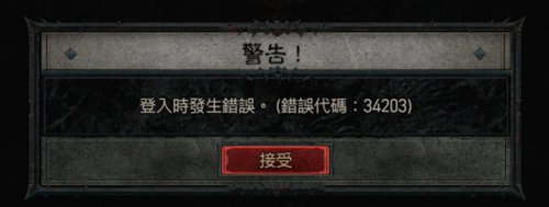 暗黑破坏神4卡加载页面闪退怎么办   暗黑4卡顿闪退黑屏进不去解决教程[多图]图片6