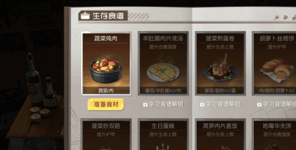 黎明觉醒胡萝卜丝烙饼怎么做   胡萝卜丝烙饼制作配方一览[多图]图片1