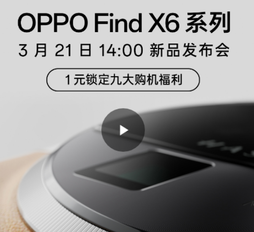 OPPOFindX6是5G手机吗